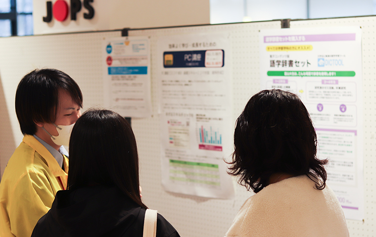イベント・学業準備