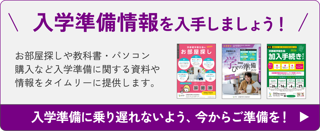 資料請求